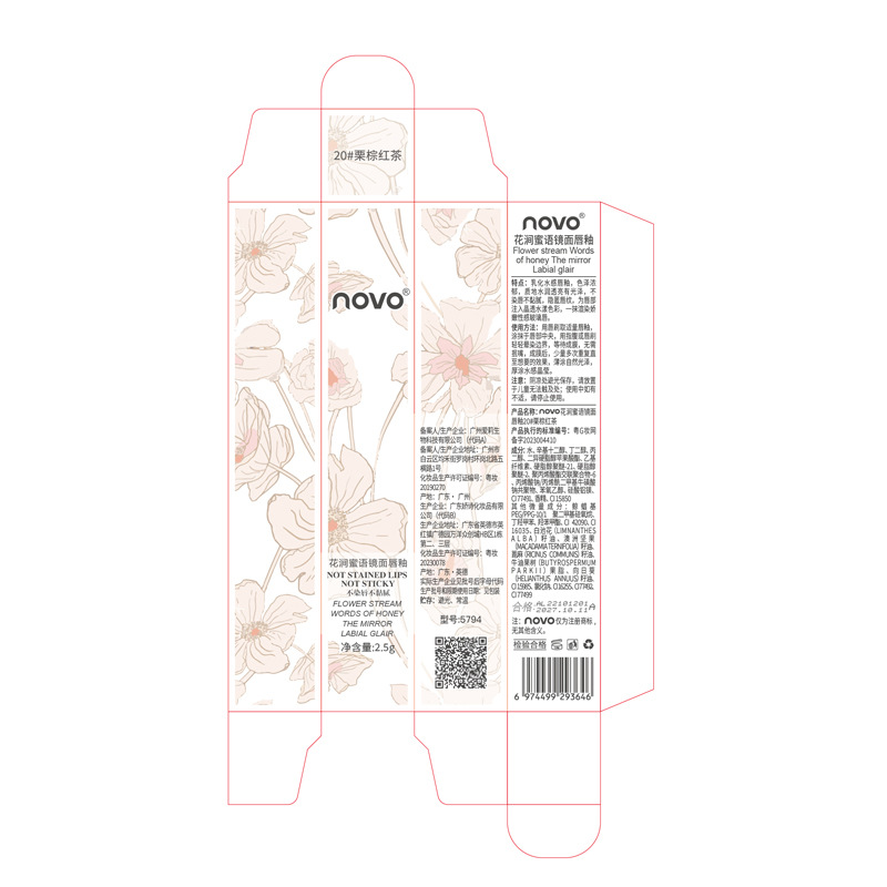 NOVO Honey Language Water Light Mirror Lip Gloss, affordable and niche moisturizing lip gloss wholesale, lip dye, domestic student makeup Application Scenario