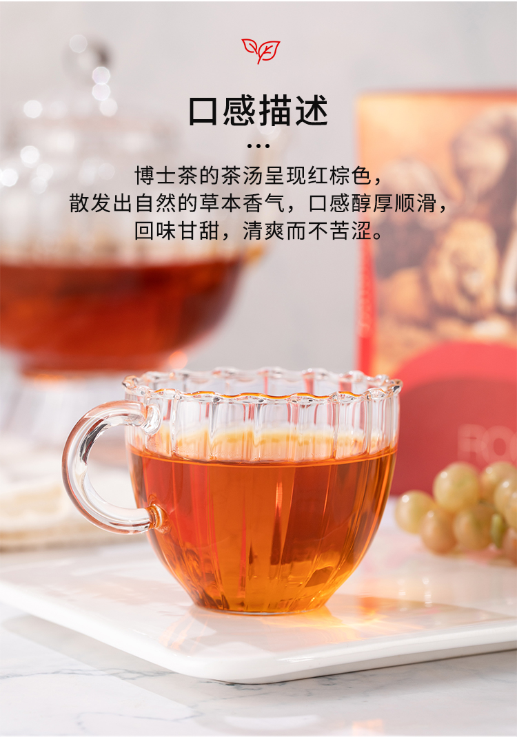 包邮！南非进口茶叶茶包African Dawn原味博士茶（代用茶）100g详情7