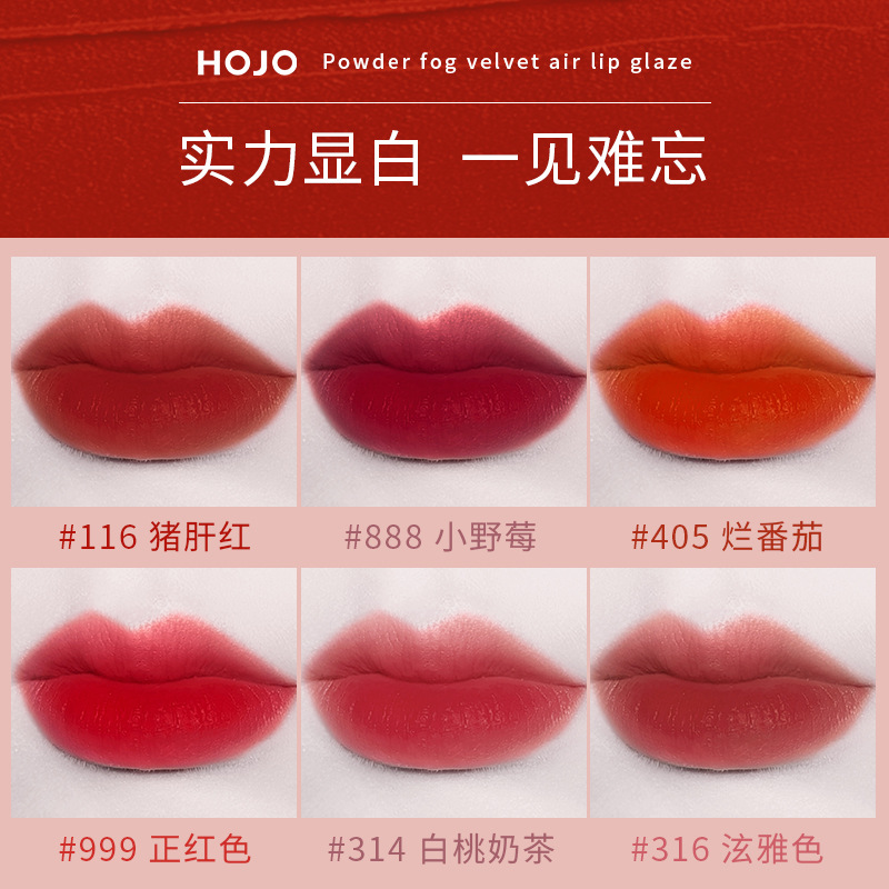 ODM processing and customization of lip gloss HOJO powder Mist velvet air lip gloss Velvet air texture color display OEM Application Scenario