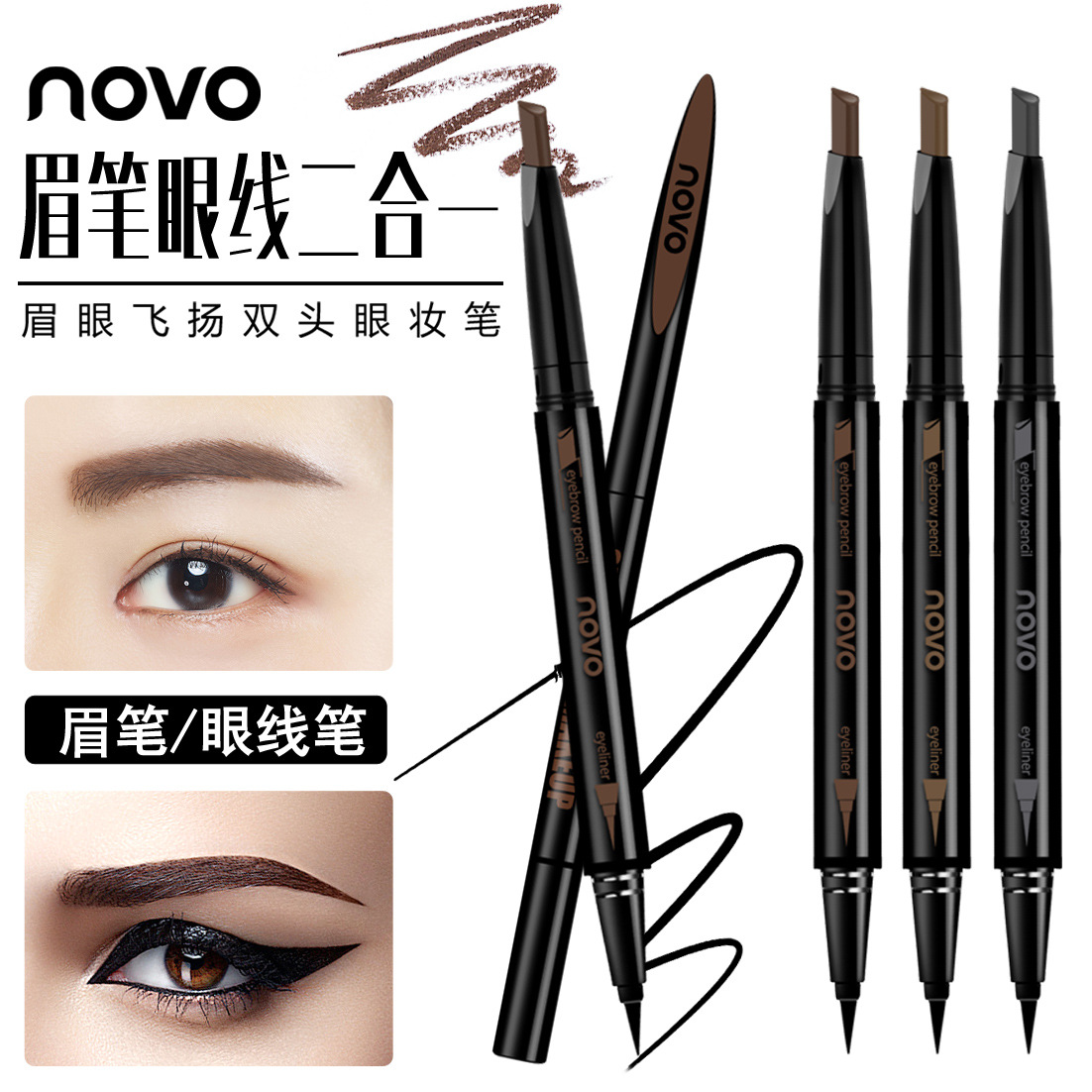 NOVO5145 Double-headed eye makeup pen, rotating automatic eyebrow pencil, water-based eyeliner liquid pen, long-lasting makeup setting, waterproof and non-smudge full figure