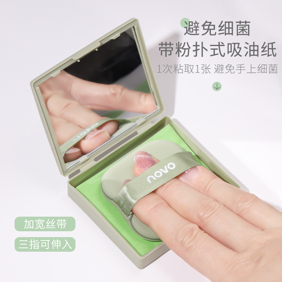 NOVO oil-absorbing paper with mirror powder puff for facial oil-control, refreshing summer oil-removing, portable box set for both men and women Specification drawing