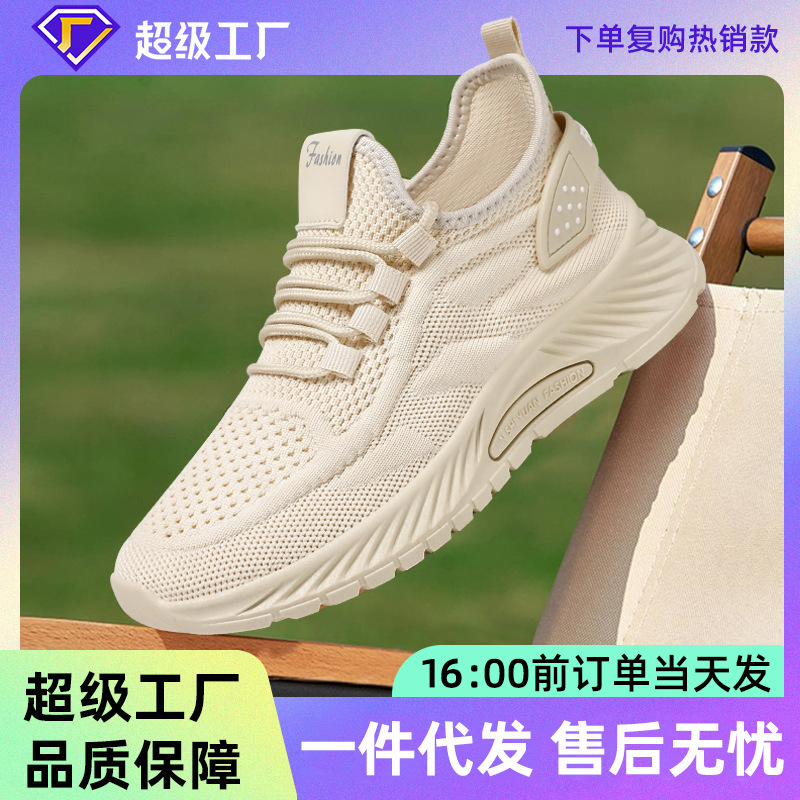 Women's foreign trade shoes, versatile solid color casual shoes, trendy sports shoes, Feizi single shoes, breathable running shoes, net shoes full figure