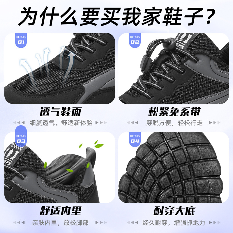 Men's walking shoes, thick-soled height-increasing casual shoes, versatile sports shoes, breathable and non-smelly feet, mesh shoes, flying woven single shoes Application Scenario