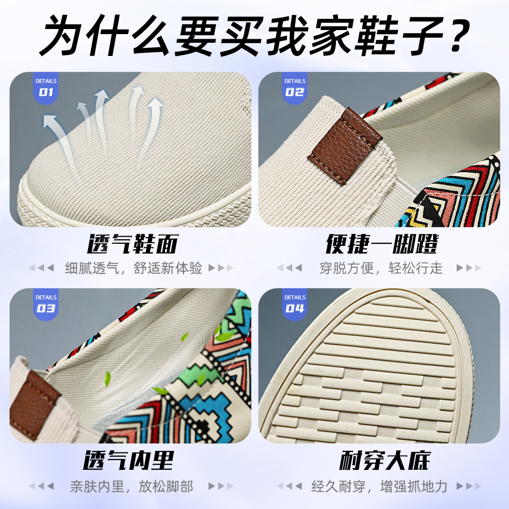 Men's casual shoes, versatile men's shoes, soft-soled old Beijing-style cloth shoes, breathable canvas shoes, one-step ethnic-style single shoes Application Scenario