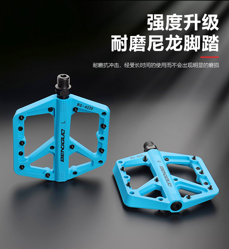 BG-4220加宽彩色尼龙脚踏山地自行车塑料脚踏单车脚蹬子脚踏板尼龙脚踏详情10
