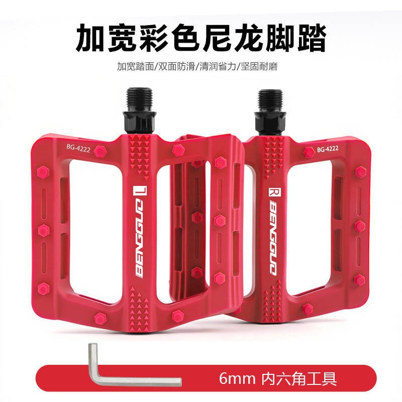 BG-4222 加宽彩色尼龙脚踏山地自行车塑料脚踏单车脚蹬子脚踏板尼龙脚踏产品图