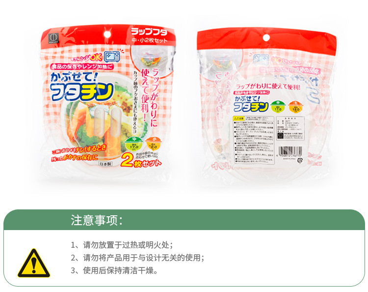 包邮！KOKUBO日本进口厨房微波炉盖子加热用塑料透明冰箱保鲜盖详情9