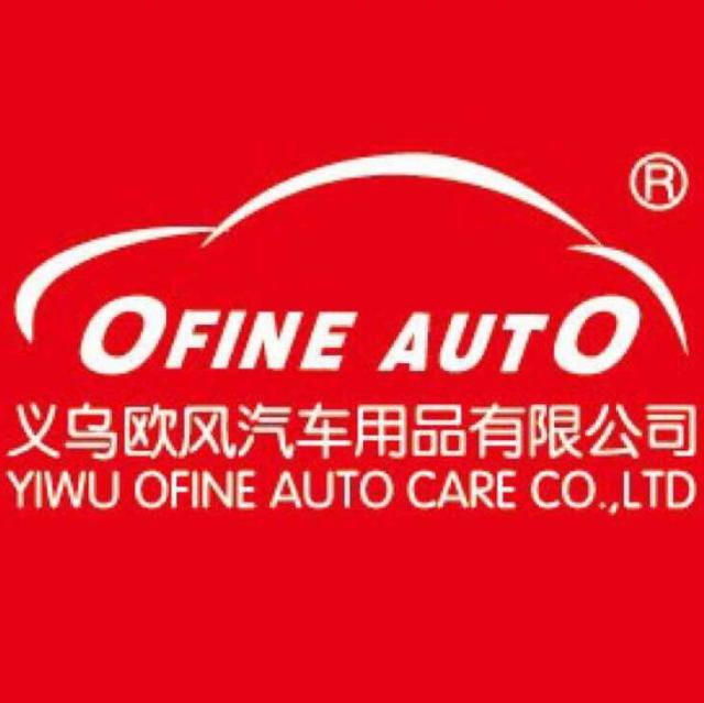 义乌欧风汽车用品有限公司