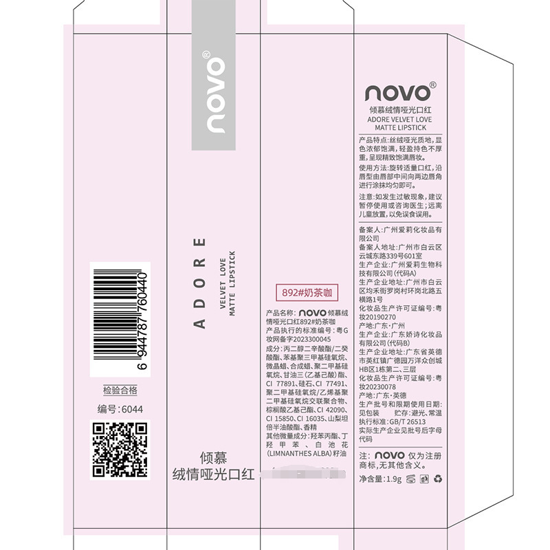 NOVO Velvet Matte Lipstick: Non-fading, non-staining, soft focus, long-lasting, matte powder wholesale Application Scenario