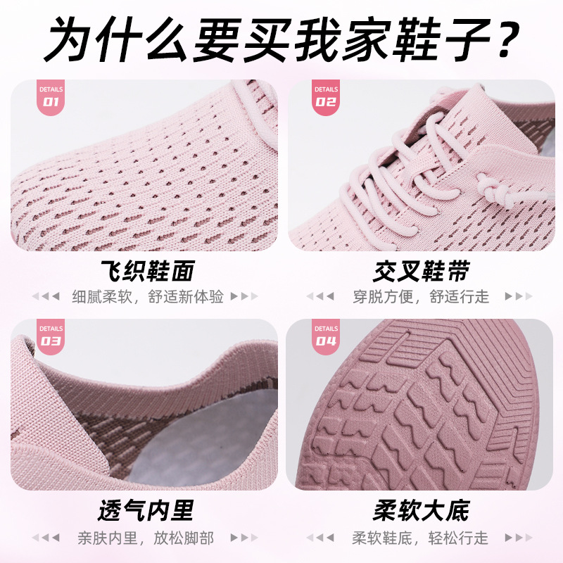 Women's shoes, versatile soft soles, not tiring to the feet, casual shoes, Japanese and South Korean export single shoes, light sports shoes, Feizhu mesh shoes Application Scenario