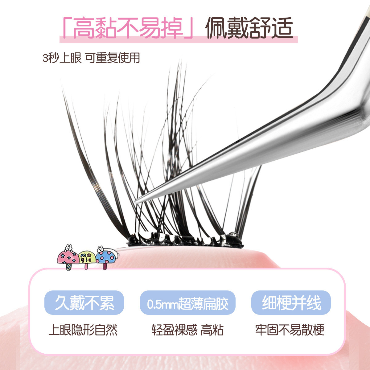 NOVO6468 lightweight and glue-free 5D baby curved false eyelashes require no glue, are flexible and won't fall apart. Beginners can close their eyes and enjoy the affordable price Application Scenario