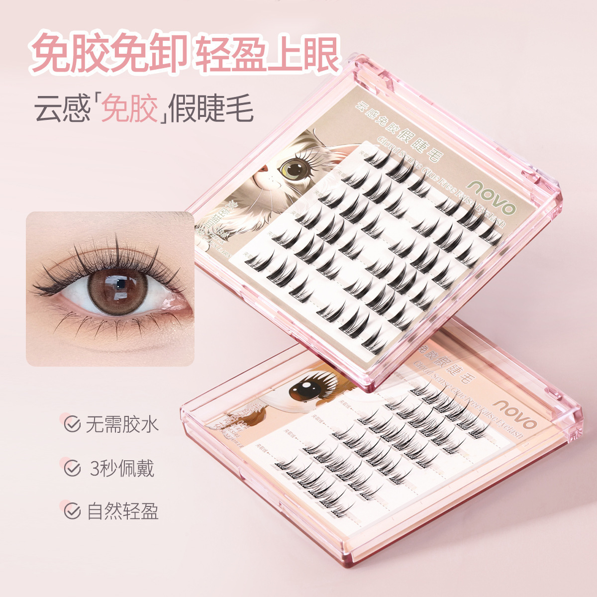 NOVO6275 new type of false eyelashes, self-adhesive and glue-free false eyelashes for lazy people, natural and realistic, super long, no makeup smudge for beginners full figure