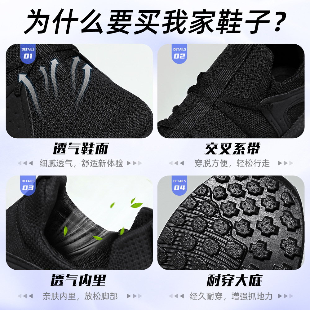 Men's casual shoes, breathable and non-smelly feet, mesh shoes, soft-soled single shoes, versatile men's shoes, flying woven shoes for middle-aged and elderly dads Application Scenario