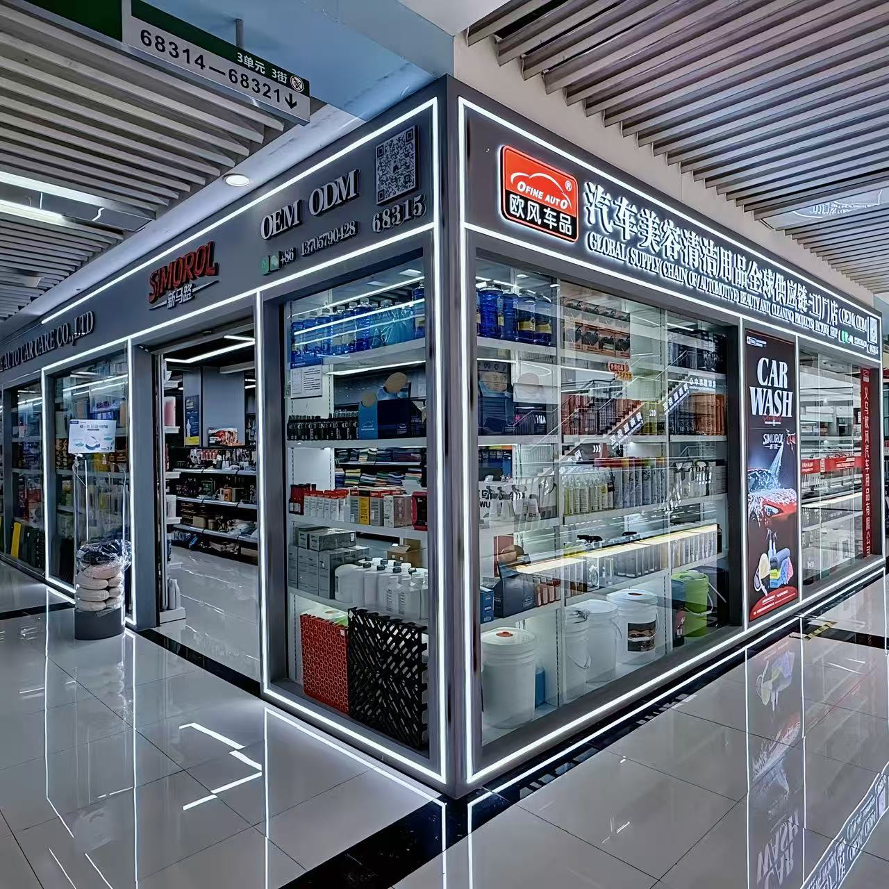 Yiwu Oufeng Auto Accessories Co., LTD describe pic - 1