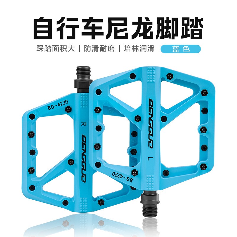 BG-4220加宽彩色尼龙脚踏山地自行车塑料脚踏单车脚蹬子脚踏板尼龙脚踏详情15