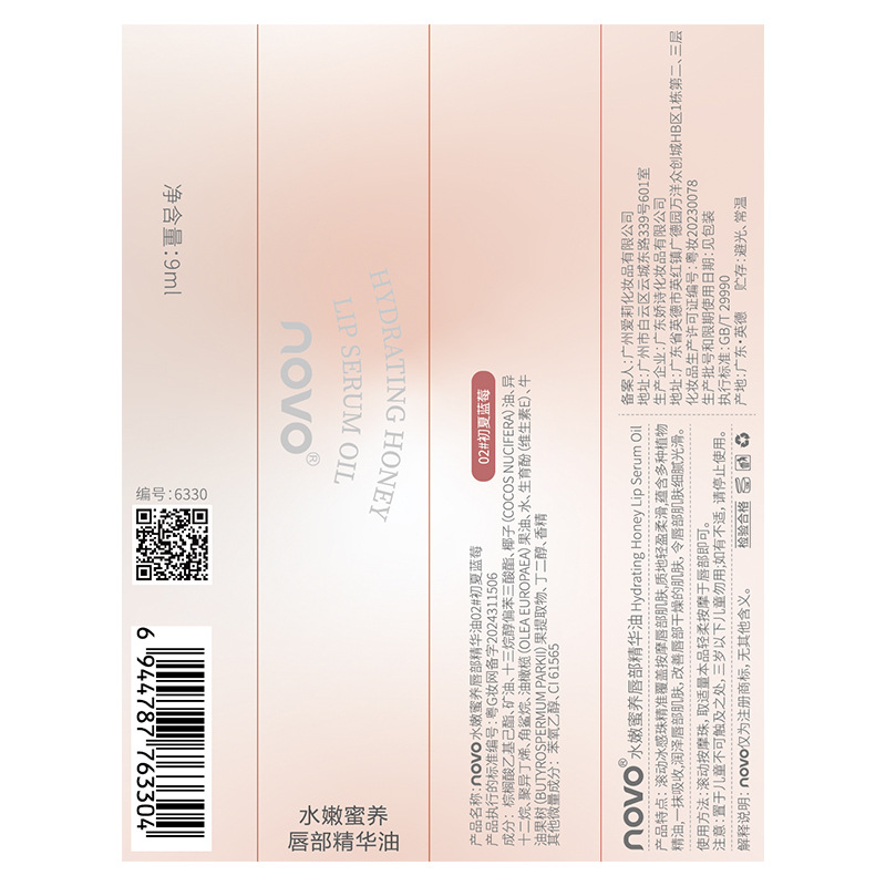 NOVO Hydrating Honey-Nourishing Lip Essence Oil Moisturizes the lips without greasiness, making them clear, plump and tender. One bottle is multi-functional Application Scenario