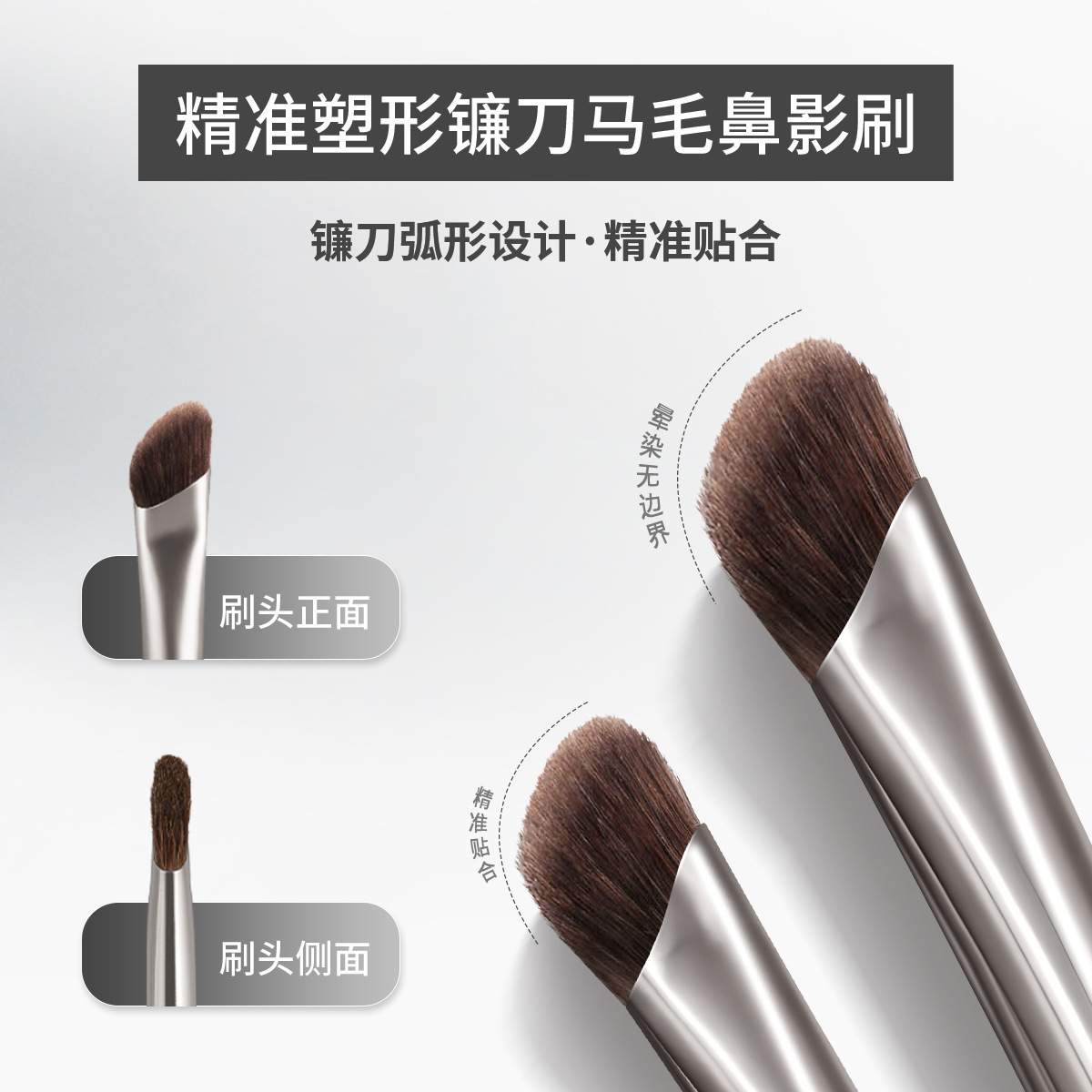 NOVO Precision Shaping angled scythe horsehair nose shadow Brush, contouring brush, animal hair eye detail blending makeup brush Specification drawing