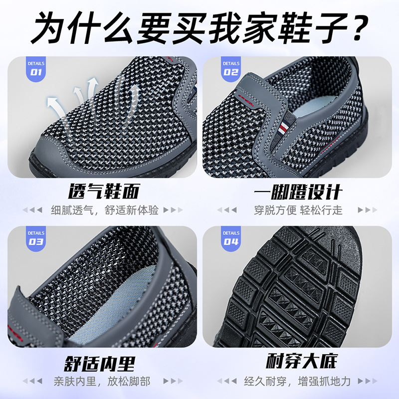 Men's shoes, summer mesh men's shoes, polyurethane lightweight old Beijing cloth shoes, soft-soled comfortable shoes, men's casual shoes Application Scenario