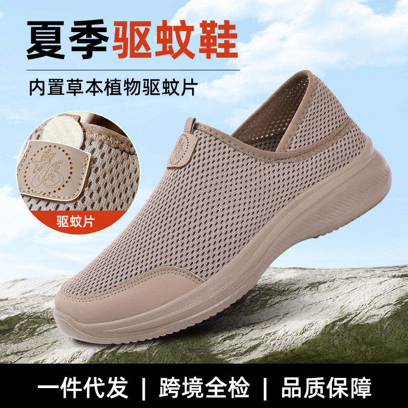 Women's shoes, Southeast Asian single shoes, mosquito repellent shoes, cross-border women's shoes, lazy people, one-foot net shoes, breathable and can be worn twice, casual shoes full figure