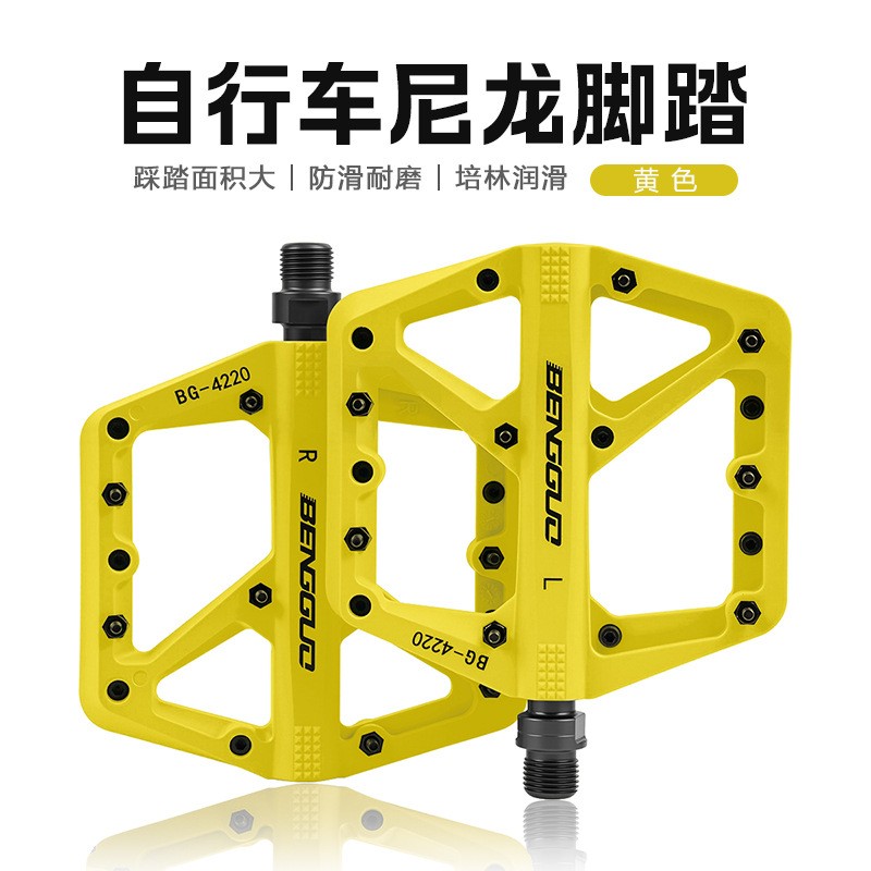 BG-4220加宽彩色尼龙脚踏山地自行车塑料脚踏单车脚蹬子脚踏板尼龙脚踏详情16