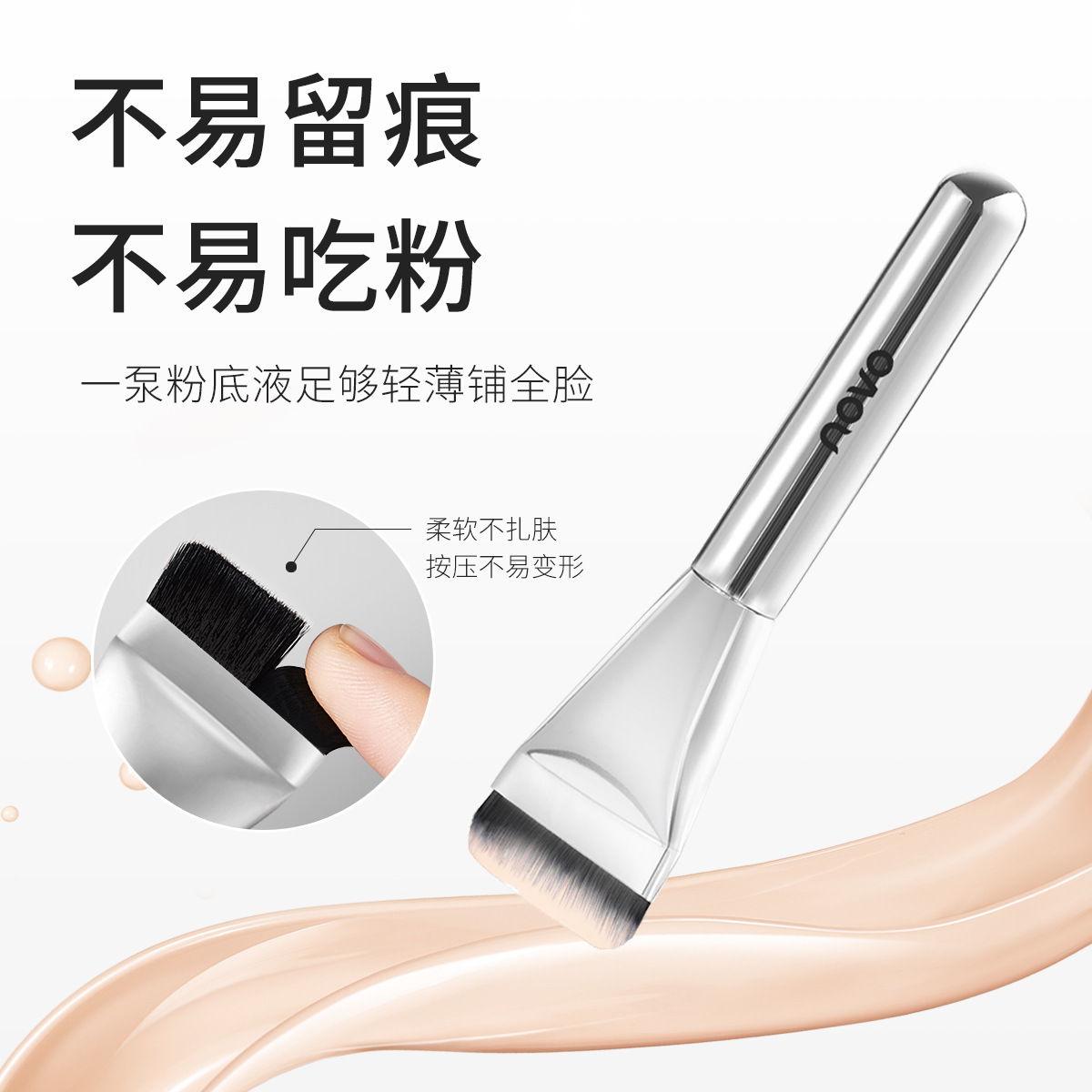 The NOVO seamless one-line foundation brush features thick and evenly thick bristles, providing a seamless, light and smooth makeup application full figure