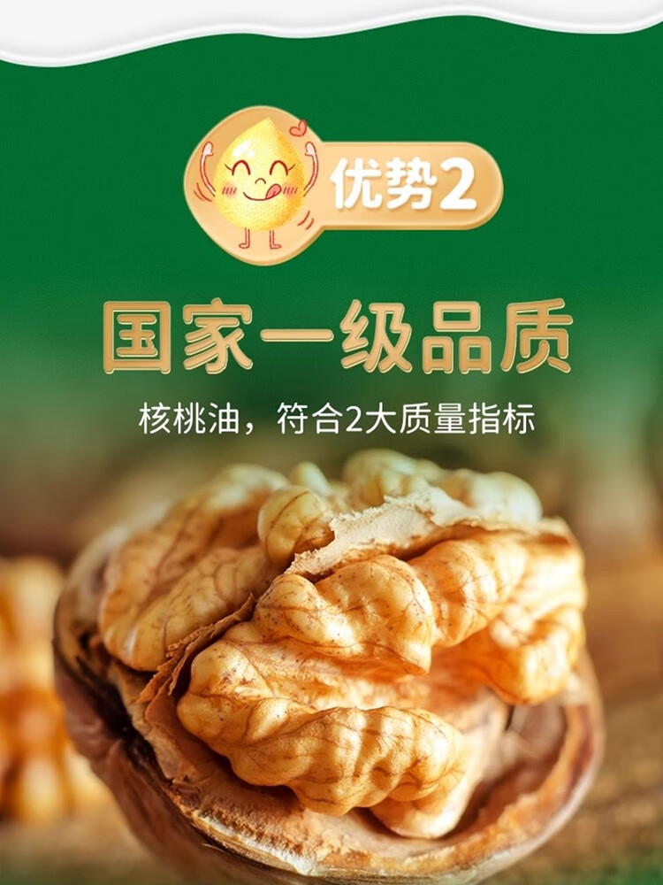 Free shipping! Han Zhenzhu First-Grade Pressed Organic Walnut Oil, a carefully selected nutritional seasoning for mountain walnuts, 100ml pic 4