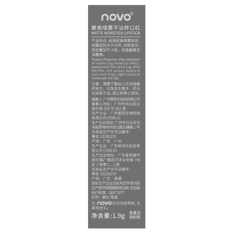 NOVO makeup focuses on matte non-stick cup mouth red that is easy to apply and brightening the complexion. Matte and non-fading wholesale Application Scenario