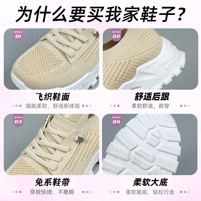 Women's shoes, versatile casual shoes, breathable mesh shoes, one-step flying woven shoes, soft-soled mom shoes, cross-border women's single shoes Application Scenario