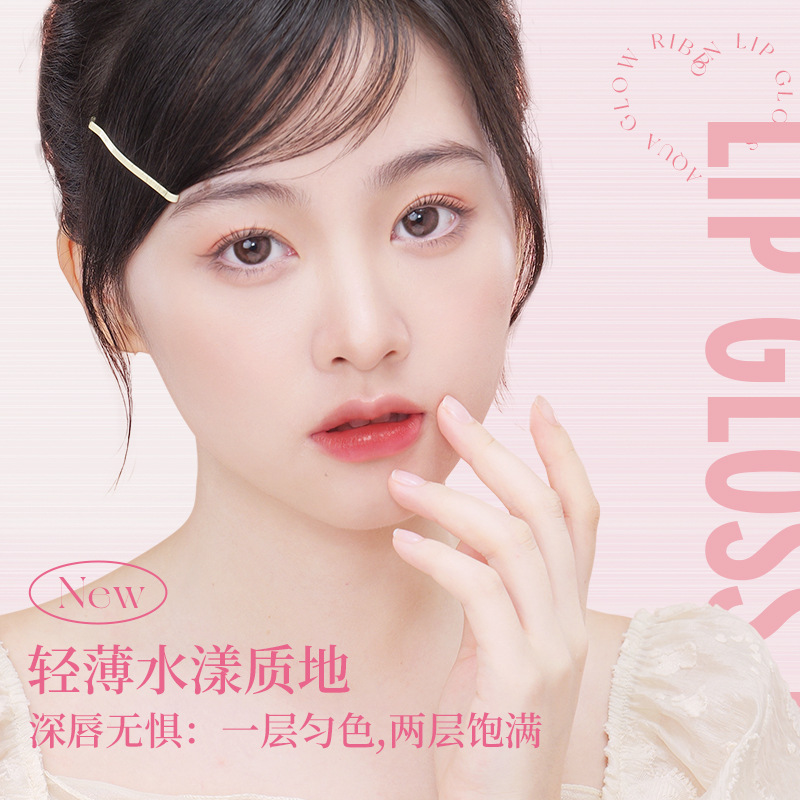 NOVO Water Light Ribbon Lip Gloss Glass Lip Gloss, smooth and non-sticky mirror surface, student bestseller, natural whitening, affordable wholesale details Picture