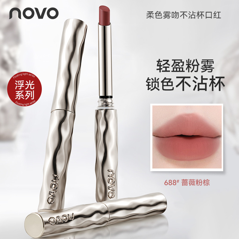 novo's floating light soft color mist kiss does not stick to the rim of the cup, the red color does not fade, the matte low saturation gentle glow glow pigment complexion for daily use full figure