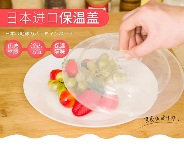 包邮！KOKUBO日本进口厨房微波炉盖子加热用塑料透明冰箱保鲜盖详情4