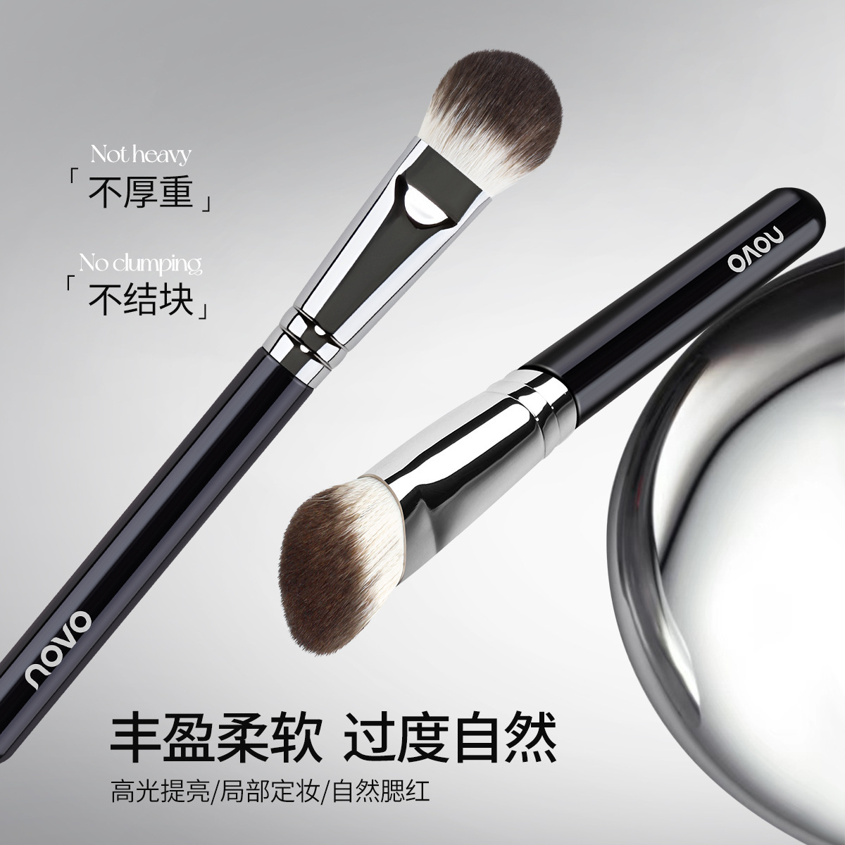 NOVO6441 tongue-shaped highlighter blush brush is rich, soft, easy to blend, powerful powder grasping, even powder release, and affordable full figure
