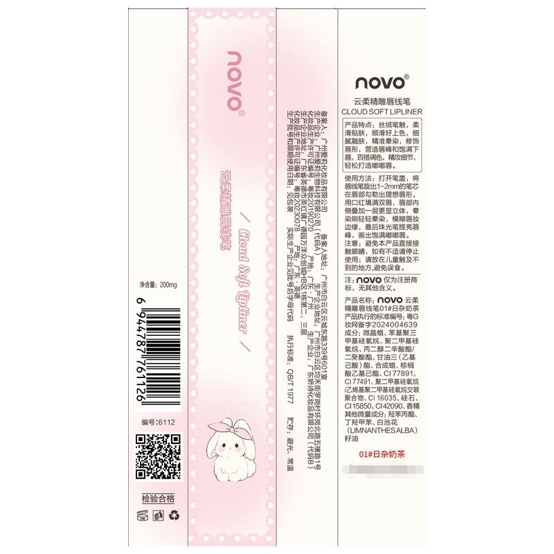 NOVO Cloud Soft Fine Engraving Lip Liner Pen is waterproof, long-lasting, genuine, does not fade, does not stick to cups, matte lipstick pen, available for wholesale at affordable prices Application Scenario