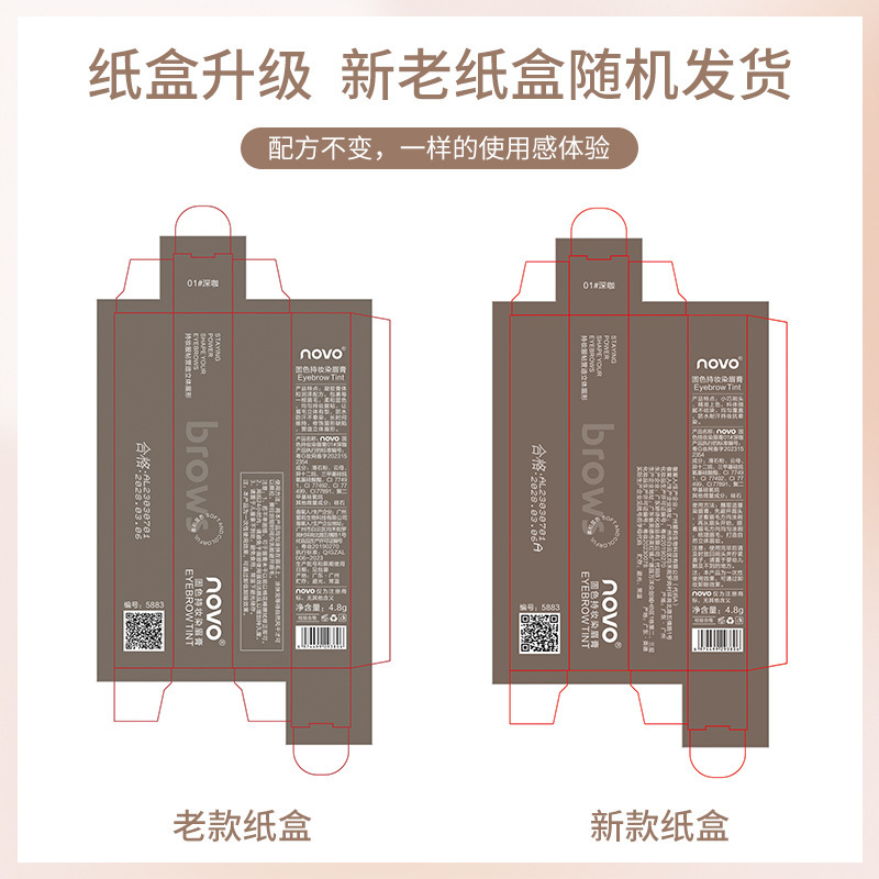 NOVO Color-fixing Eyebrow Dye is waterproof, does not smudge, and does not fade for a long time. Each eyebrow is distinct, creating a natural and three-dimensional look for wild student eyebrows Application Scenario