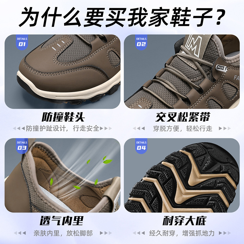 Wow Men's cross-border Spring New Breathable, comfortable and casual soft-soled sports shoes for middle-aged and elderly people, outdoor hiking shoes for men Application Scenario