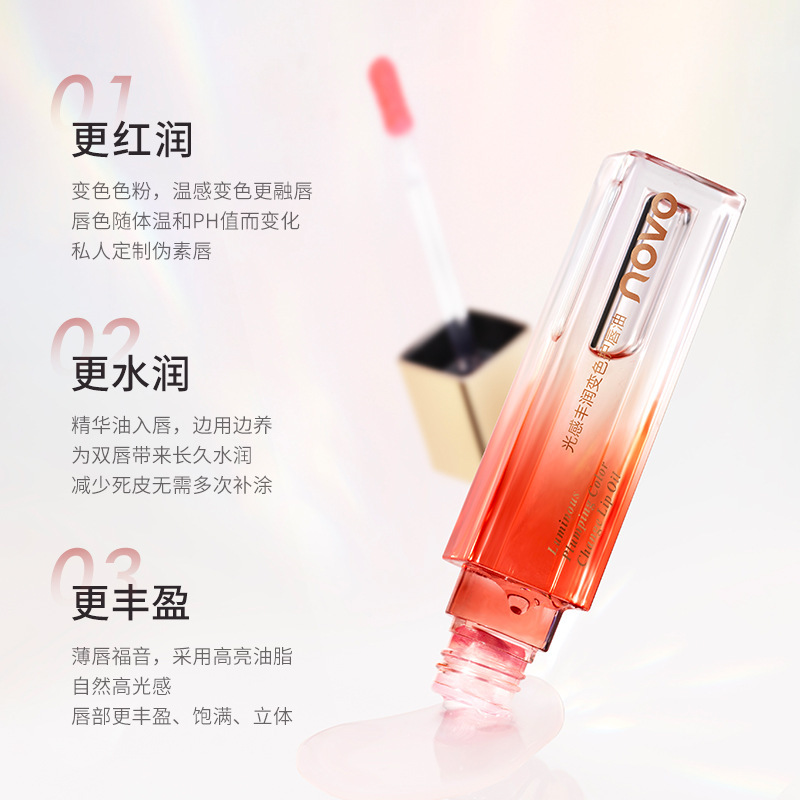 NOVO Light Sensation Moisturizing Color-changing Lip Care Oil Moisturizing Lip Care, warming and nourishing, reducing lip lines, base lipstick details Picture