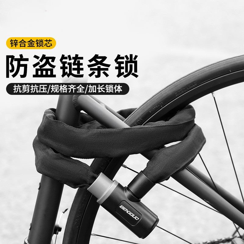 BG-6215自行车钥匙链条锁单车电动摩托车链条钥匙锁山地车链条锁防盗锁