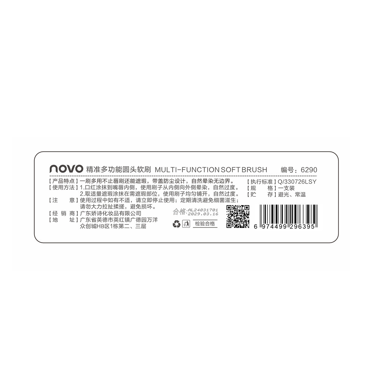 NOVO multi-functional round head soft brush, lip brush, acne mark and spot concealer brush, portable makeup brush manufacturer, wholesale of cosmetics Application Scenario