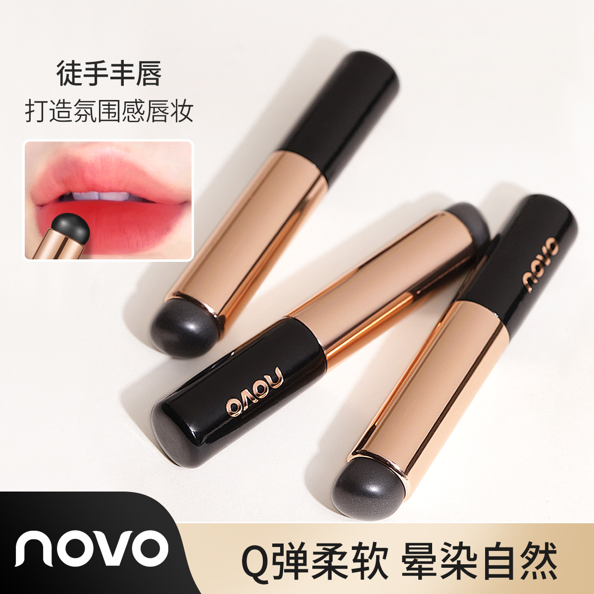 NOVO finger pad silicone lip brush, portable lip mask, red lip gloss makeup brush, lip blending and concealing universal, round head full figure