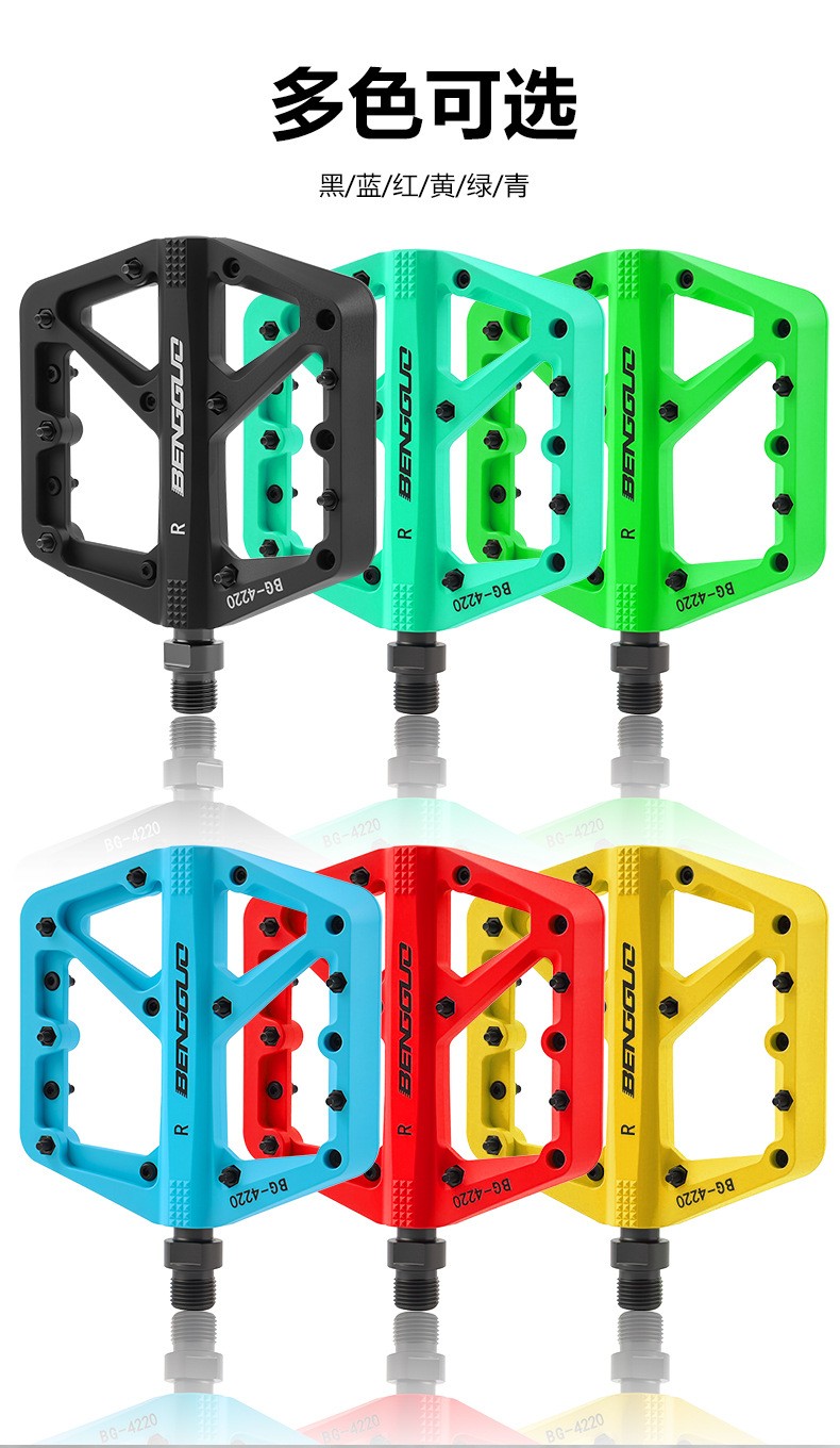 BG-4220加宽彩色尼龙脚踏山地自行车塑料脚踏单车脚蹬子脚踏板尼龙脚踏详情11