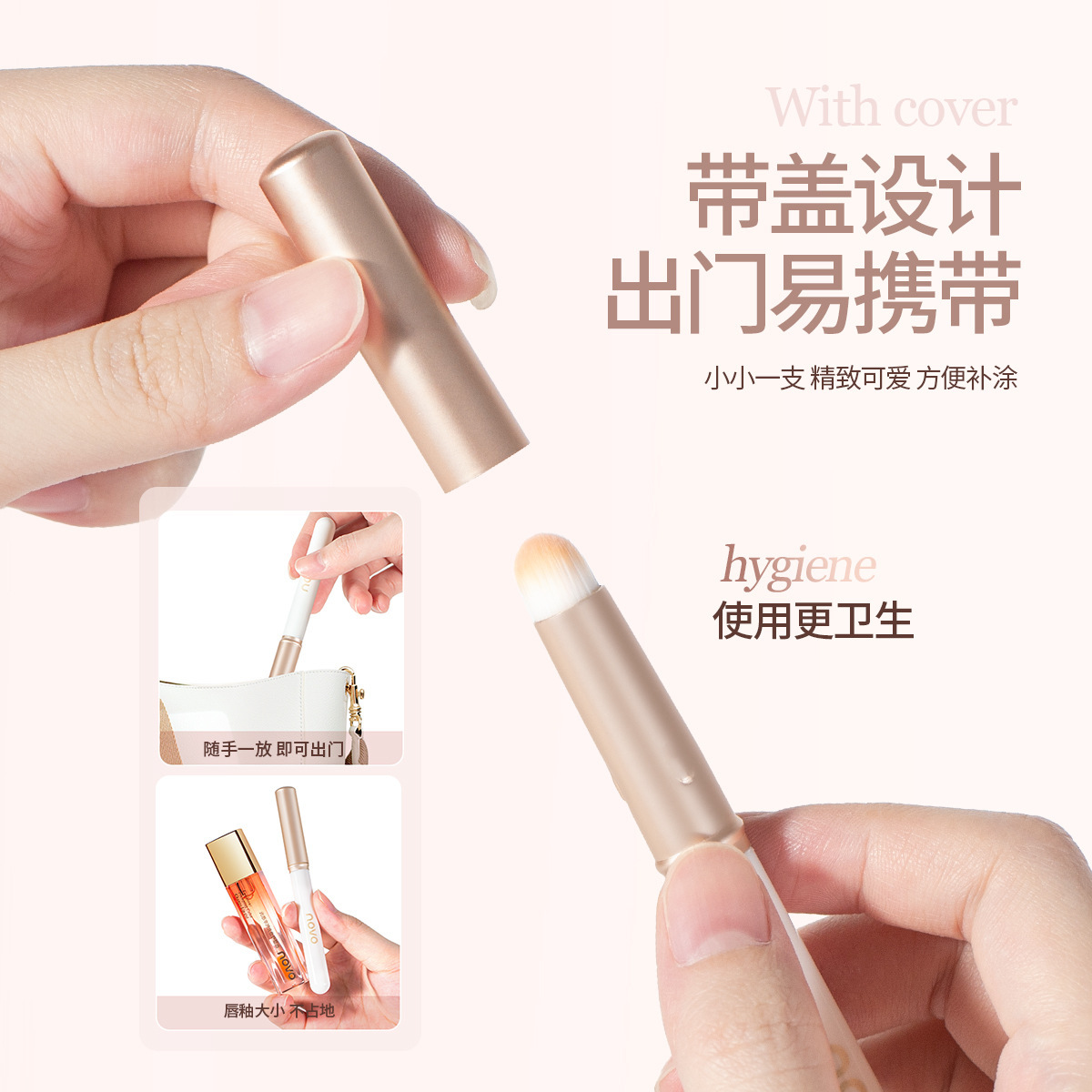 NOVO multi-functional round head soft brush, lip brush, acne mark and spot concealer brush, portable makeup brush manufacturer, wholesale of cosmetics Specification drawing