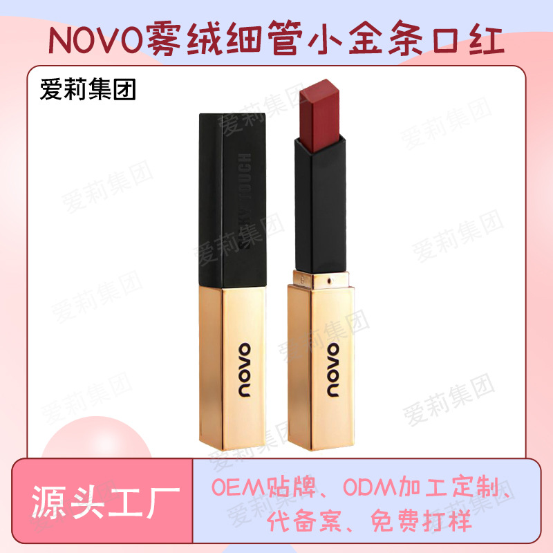 NOVO5266 matte fine tube small gold bar lipstick, long-lasting makeup, moisturizing lips, hydrating, matte, and sound-shaking, the same beauty product full figure