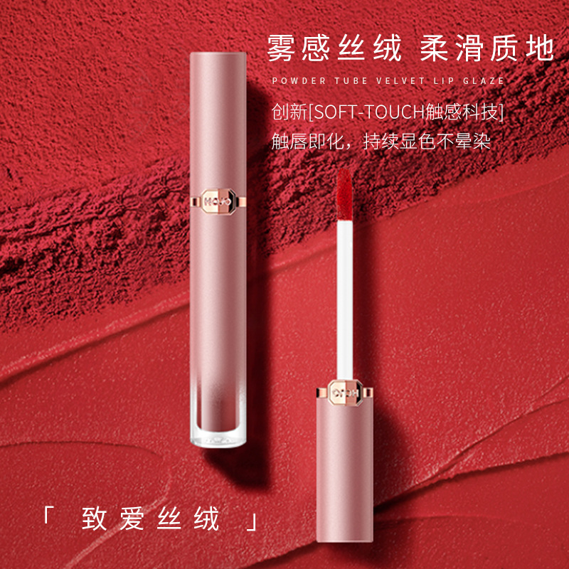 HOJO8099 Powder Mist Velvet Air Lip Gloss, with a velvet air texture, is sweat-proof, not easy to smudge, and does not show lip lines details Picture