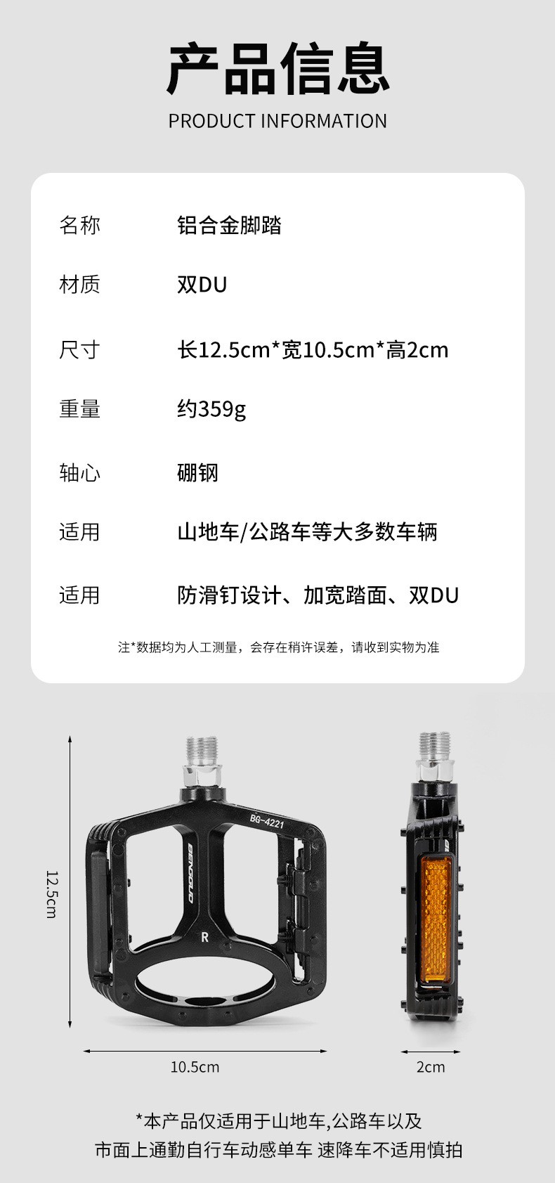 BG-4221 aluminum pedal, aluminum alloy pedal, mountain bike pedal, bicycle pedal, foot pedal pic 2