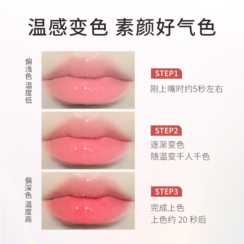 NOVO Light Sensation Moisturizing Color-changing Lip Care Oil Moisturizing Lip Care, warming and nourishing, reducing lip lines, base lipstick Specification drawing