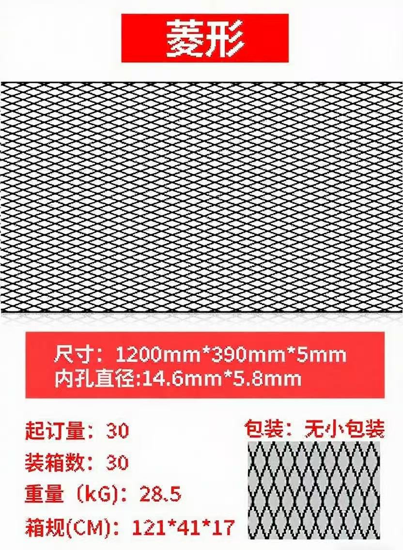 Weihaisheng Cross-border E-commerce body and accessories: Universal honeycomb grille for automobiles, PP plastic mesh, large holes, small holes, rhombic 3D cut mesh Specification image