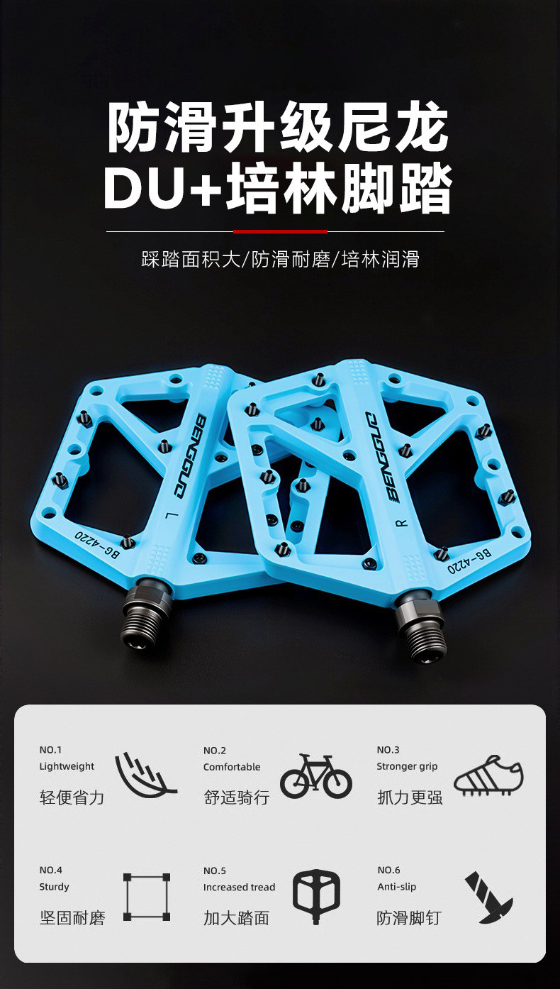 BG-4220加宽彩色尼龙脚踏山地自行车塑料脚踏单车脚蹬子脚踏板尼龙脚踏详情1