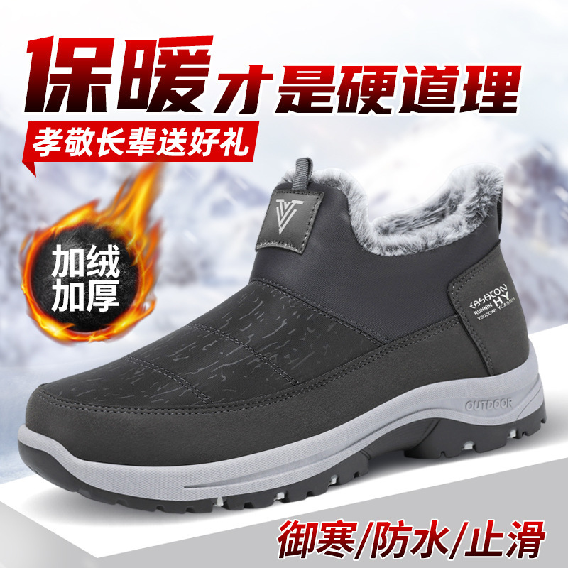 Men's cotton shoes, winter thickened and fleece snow boots, one-foot warm men's boots, couple style cotton boots for the elderly full figure