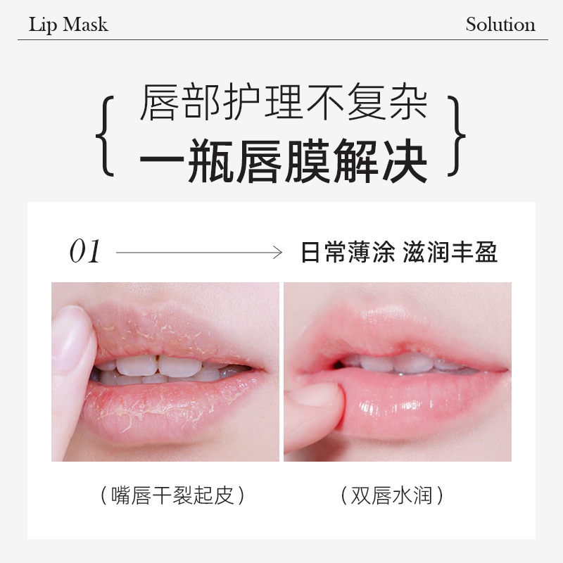NOVO Soft and Deep Nourishing Lip Mask deeply moisturizes and hydrates the lips, making them soft and tender, plump and hydrating, and enhancing lip color with a jelly-like texture details Picture