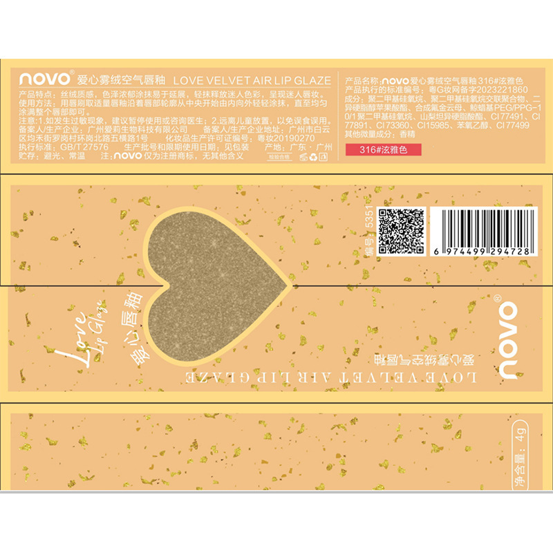 NOVO5351 Soft matte texture heart-shaped misty velvet air lip gloss, long-lasting makeup, color display, non-stick cup lip mud wholesale Application Scenario